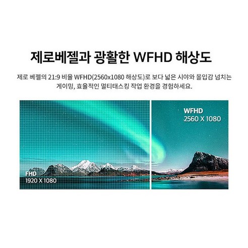 한성컴퓨터 73cm WFHD IPS 울트라와이드 모니터