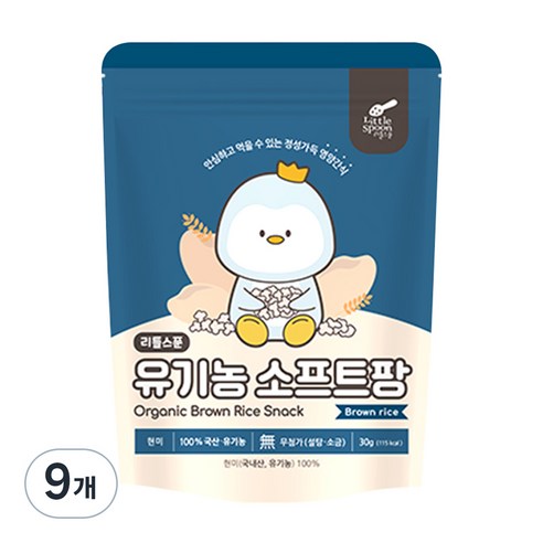 리틀스푼 유아용 유기농 소프트팡 쌀과자 30g, 9개, 현미맛