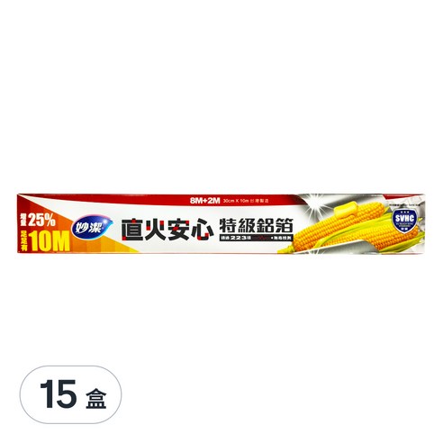 生活用品 廚房 廚房用品 鋁箔紙 錫紙 錫箔紙 家用 烘烤用