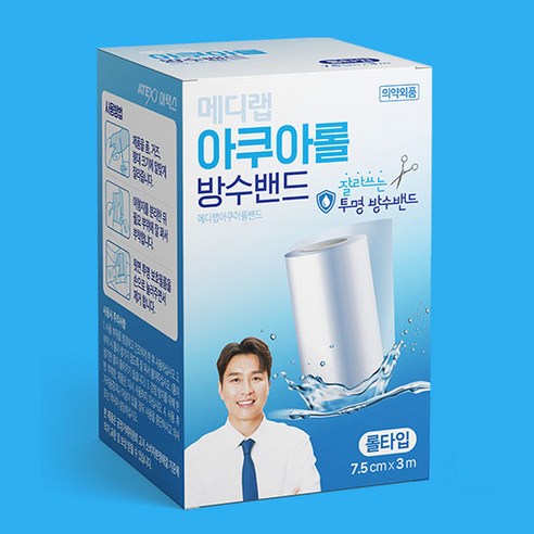 물놀이에도 안심! 든든한 방수 솔루션