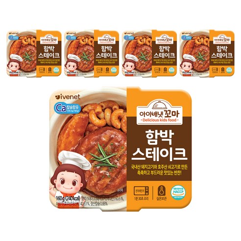 아이배냇 유아용 꼬마 한끼 반찬 160g, 함박 스테이크, 5개