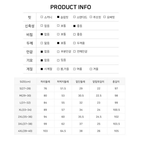 세련되고 편안한 스테이플 청바지