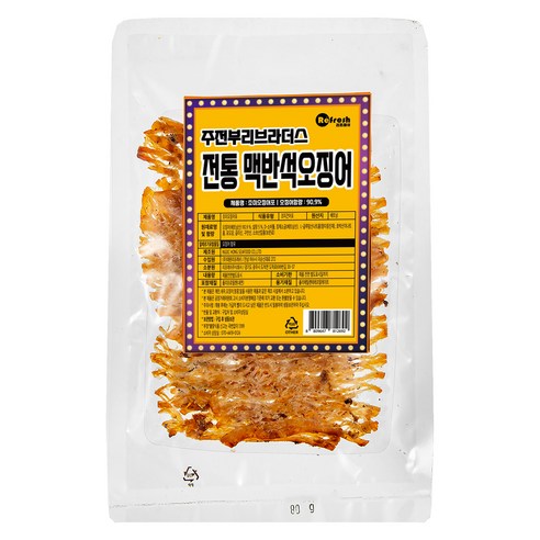쫄깃한 식감과 고소한 맛의 전통 맥반석 오징어