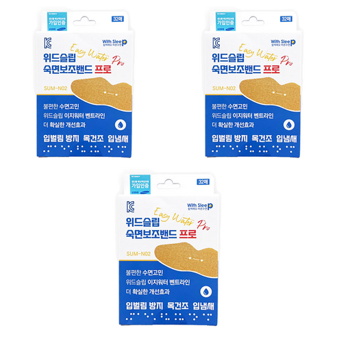 위드슬립 숙면보조밴드 프로 단품 입벌림방지밴드, 3개