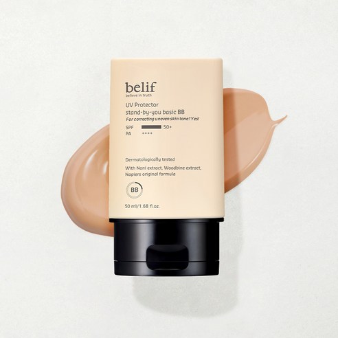 자외선 차단과 자연스러운 피부톤 보정을 한 번에!