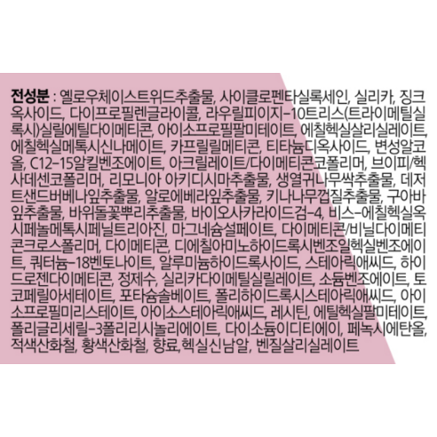 끈적임 없이 보송하게! 미샤 선밀크로 답답한 선크림 이제 안녕!