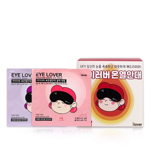 아이러버 온열안대 라벤더향 + 무향, 20매, 1세트