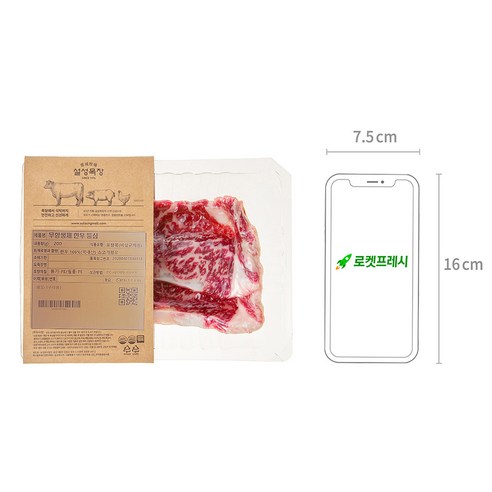 믿고 먹을 수 있는 고품질 한우