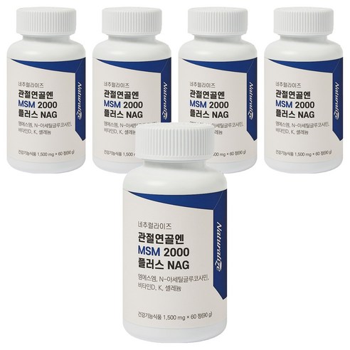 네추럴라이즈 관절연골엔 MSM 2000 플러스 NAG 90g, 60정, 5개