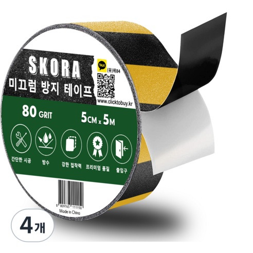 스코라 미끄럼방지 테이프 노란색 검은색 5cm x 5m, 4개
