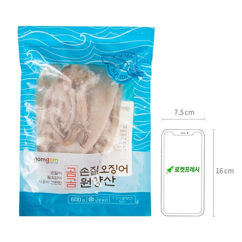 맛과 건강이 만나는 편리한 손질 오징어