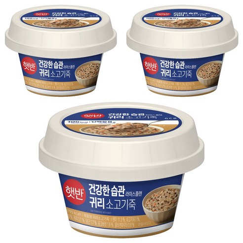 햇반 귀리소고기죽