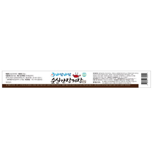 맛있는 간장게장의 편리한 즐거움
