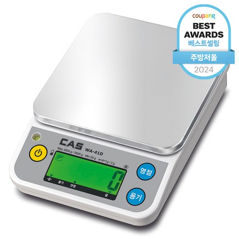 섬세한 요리의 시작, 카스 디지털 주방저울과 함께 정밀한 레시피를 완성하세요 주방저울wa-41d