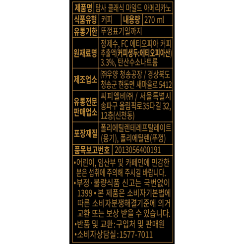 풍미로운 아침을 위한 탐사 클래식 마일드 아메리카노
