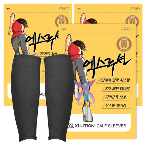 엑스루션 카프슬리브 종아리 압박밴드 세트 블랙, 3세트