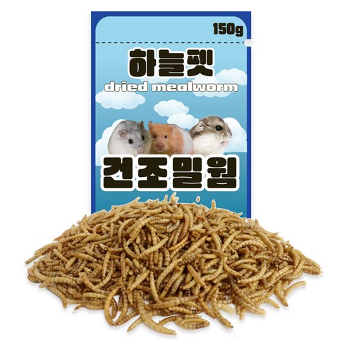 하늘펫 건조밀웜 햄스터 간식, 150g, 1개