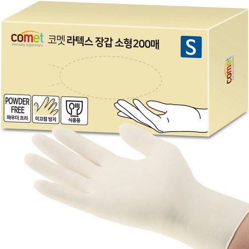 코멧 라텍스 장갑 소형 S, 200개, 1개, 소(S) 주방용품