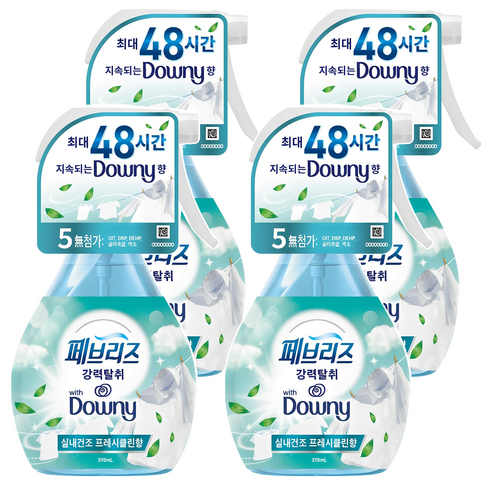 페브리즈 다우니 섬유탈취제 실내건조 프레시클린향 본품, 370ml, 4개
