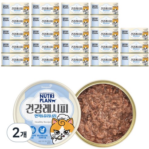 뉴트리플랜 고양이 면역 건강 간식캔 – 참치 맛, 90g x 48개 세트 
강아지 영양제