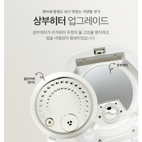 건강과 맛을 모두 잡은 엔유씨 저당식 밥솥으로 건강한 식탁을!