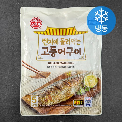 오뚜기 렌지에 돌려먹는 고등어구이 (냉동), 70g, 5개