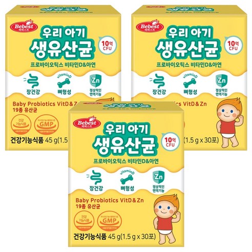 베베스트 우리 아기 프로바이오틱스 비타민D 아연 생유산균 30p, 45g, 3개