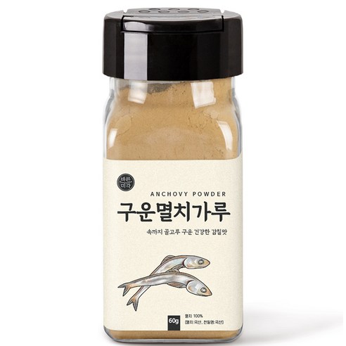 바른미각 국산 구운 멸치가루: 맛과 영양을 한 스푼에 담다 멸치가루
