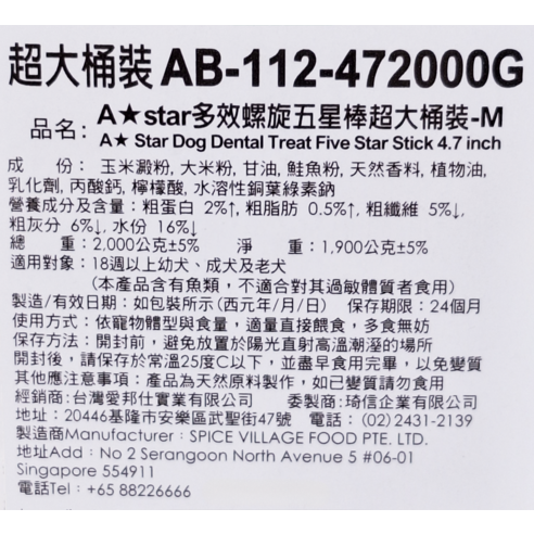 A star 寵物用品 潔牙骨 狗潔牙棒 狗潔齒骨 狗健齒棒 狗健齒骨