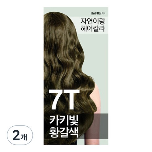 자연이랑 해든화장품 염색제, 7T카키빛황색, 2개