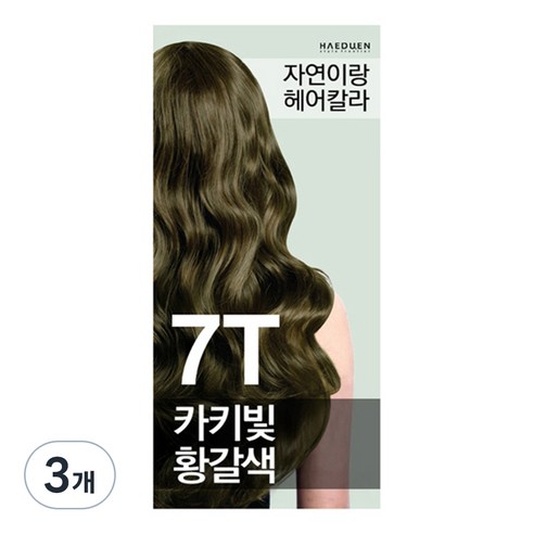 자연이랑 해든화장품 염색제, 7T카키빛황색, 3개