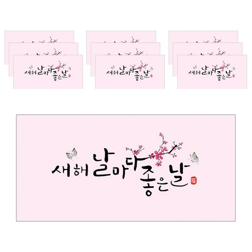 마음담아 캘리그라피 봉투, 새해 날마다 좋은날, 10개입 신세계백화점상품권