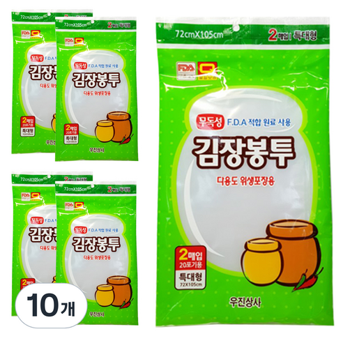 우진상사 다용도 위생포장용 20포기용 특대형 김장봉투 2p, 특대형(약20포기), 2개입, 10개