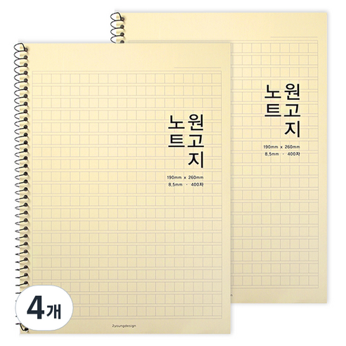 원고지 노트, 크림, 4개