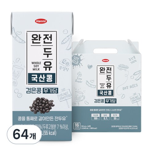 완전두유 국산콩 검은콩 무가당, 190ml, 64개