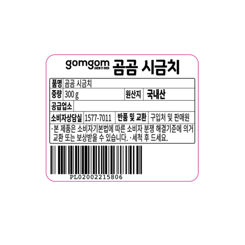 곰곰 시금치, 300g, 1개