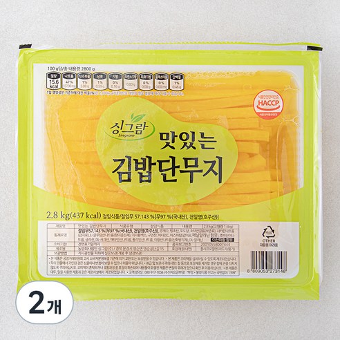 싱그람 업소용 맛있는 김밥단무지, 2.8kg, 2개