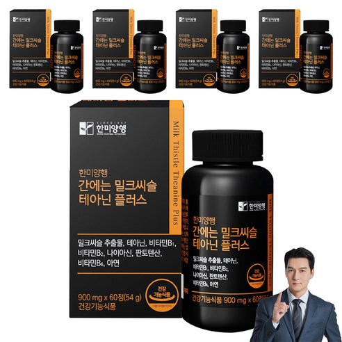 한미양행 간에는 밀크씨슬 테아닌 플러스 54g, 60정, 5개