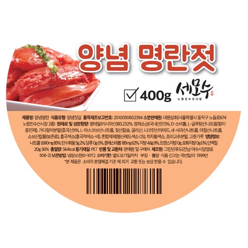 세모수 양념 명란젓, 짜릿한 감칠맛과 톡톡 터지는 식감으로 입맛을 사로잡는 별미