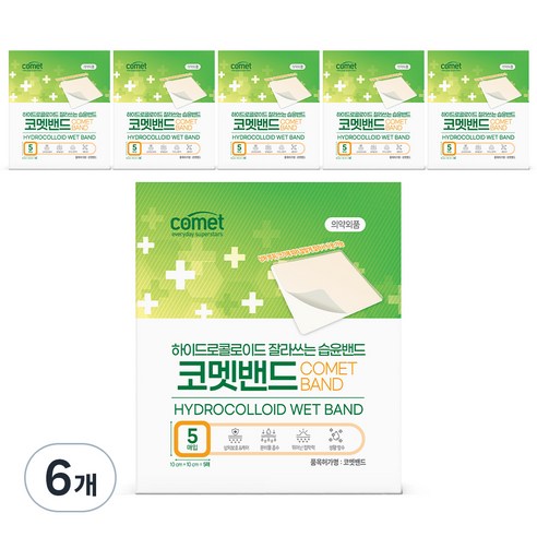 코멧 하이드로콜로이드 습윤밴드, 5개입, 6개