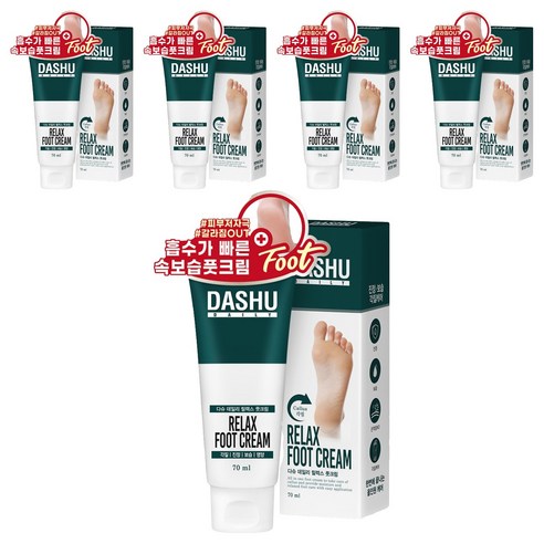 다슈 릴렉스 각질제거 고보습케어 풋크림, 70ml, 5개, 1개입