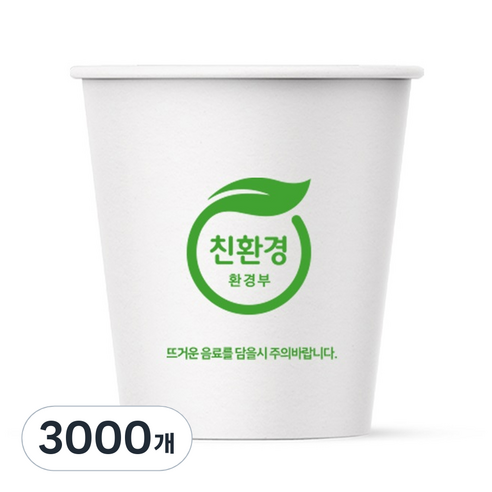 서연컵 친환경 로고 종이컵, 3000개