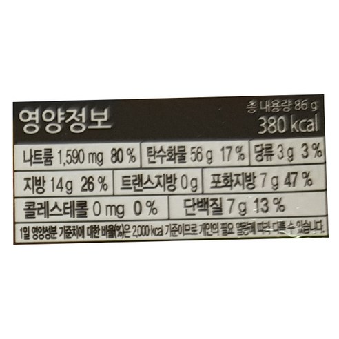 3분 완성, 든든한 한 끼! 삼양 육개장 컵라면