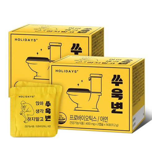 홀리데이즈 쑤욱변 유산균