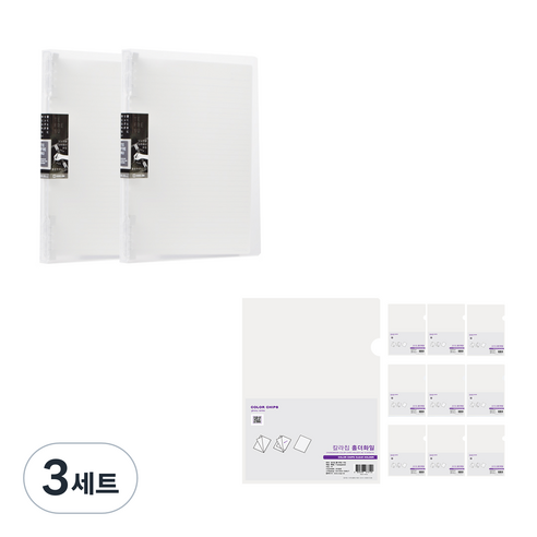 킹짐 TEFRENU 26공 바인더 노트 B5 2p + 에코청운 칼라칩 L홀더 10p 세트, 투명(바인더, L홀더), 3세트