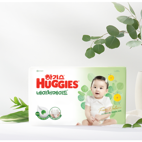 자연을 담은 부드러움, 하기스 네이처메이드 밴드 기저귀로 시작하는 행복한 육아