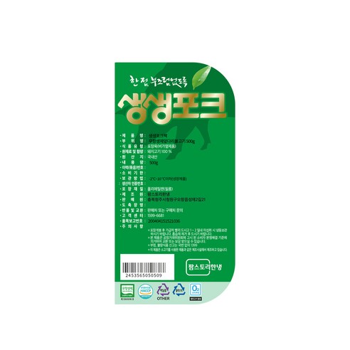 믿고 먹을 수 있는 건강한 돼지고기 불고기