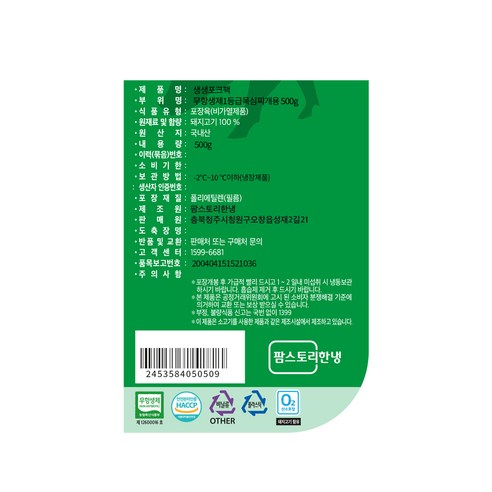 안전하고 맛있는 찌개를 위한 최고의 선택