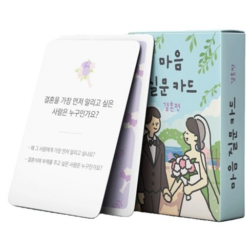 워터멜론 마음질문카드 결혼편, 편집부 저, Watermelon, 1개