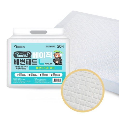 효율적인 가성비와 품질로 반려견의 삶을 쾌적하게